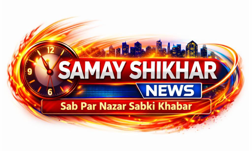 samayshikharnews